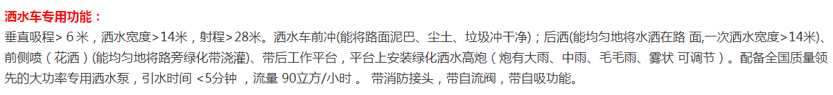 福田小型2吨消防洒水车