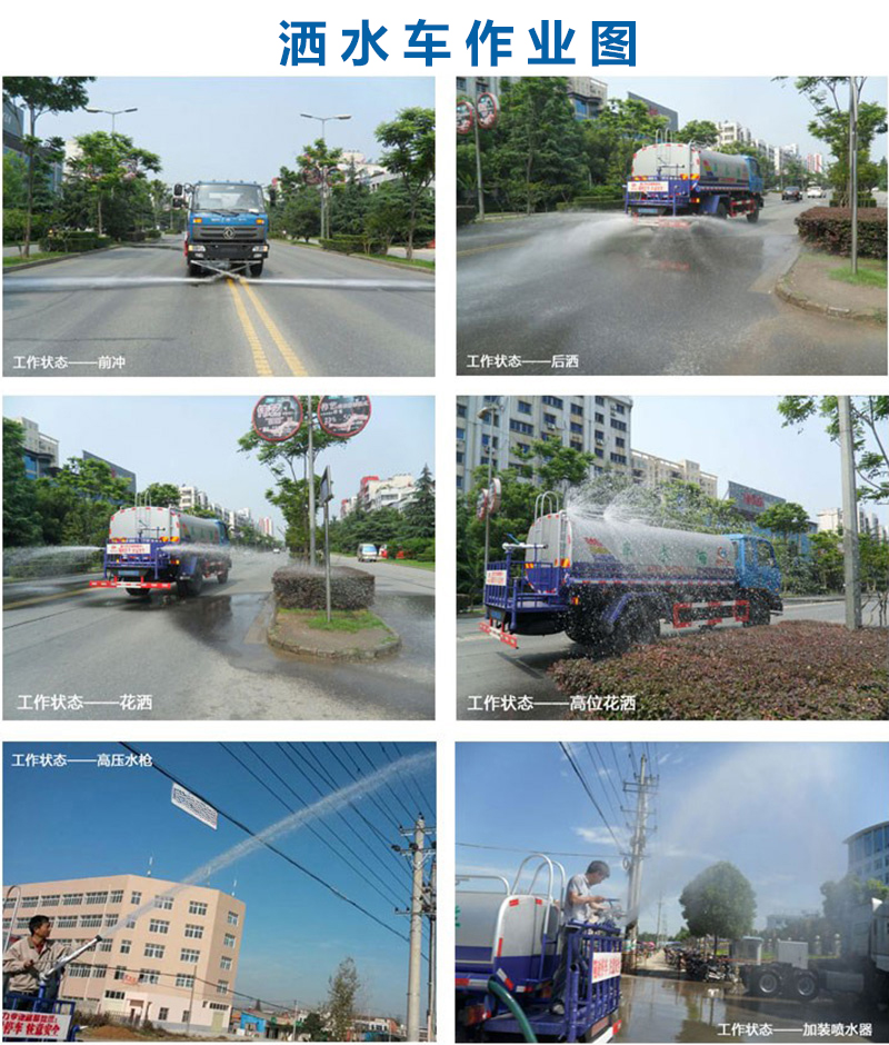 福田小型2吨消防洒水车