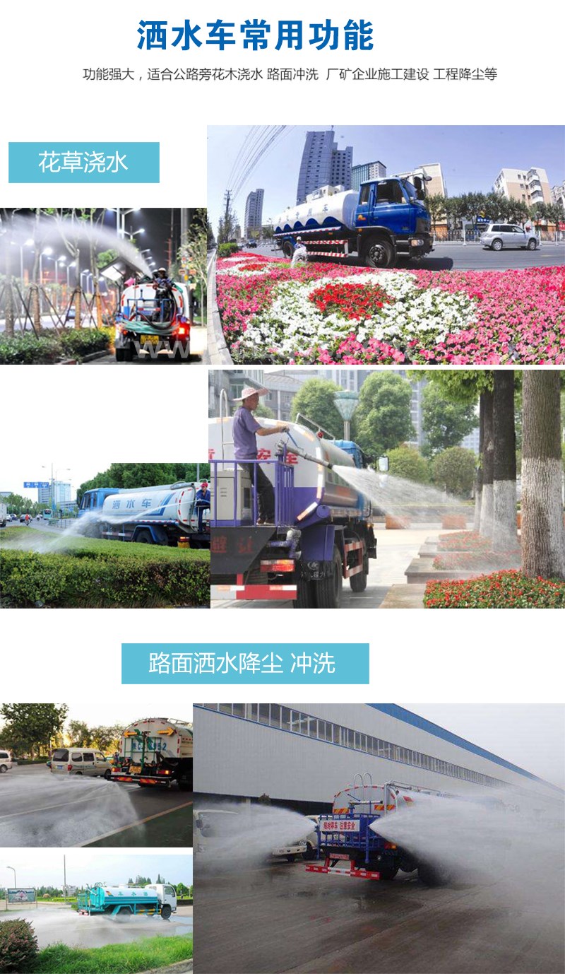 福田小型2吨消防洒水车