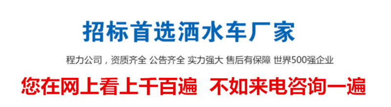 福田小型2吨消防洒水车